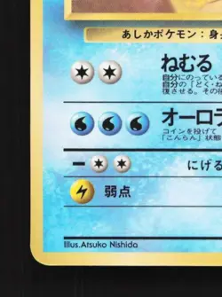 Dewgong No.087 HP Quick Starter Gift Set (Red) Japanese Pokemon Card TCG - Image 2