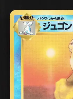 Dewgong No.087 HP Quick Starter Gift Set (Red) Japanese Pokemon Card TCG - Image 4