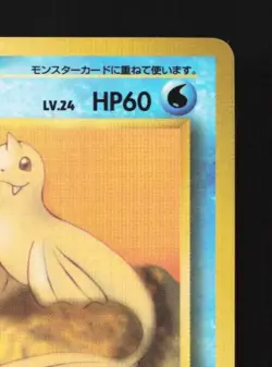 Dewgong No.087 HP Quick Starter Gift Set (Red) Japanese Pokemon Card TCG - Image 5