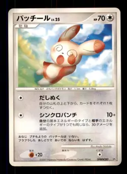Pokemon Card Japanese Spinda Shinning Darkness DP3 DPBP#380 LIGHTLY PLAYED TCG!! - Image 1