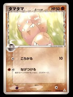 Pokemon Card Japanese Exeggcute (EX Holon Phantoms) 029/052 NEAR MINT Non-Holo!! - Image 1