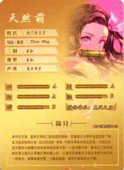 NEZUKO KAMADO SSR NS-10M06SSR-21 Goddess Story Anime TCG CCG Anime Card - Image 2