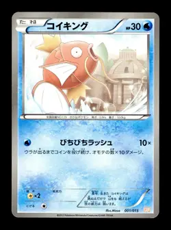 [NM-] Magikarp Japanese Garchomp Half Deck 001/015 Pokemon - Image 1