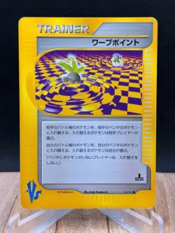 Warp Point 135/141 Pokemon VS 1st Edition (Japanese) - Image 1