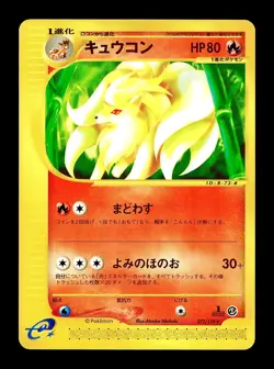 [LP] Ninetales Japanese 1st Ed e-Series Base Expansion Pack 072/128 Pokemon A - Image 1
