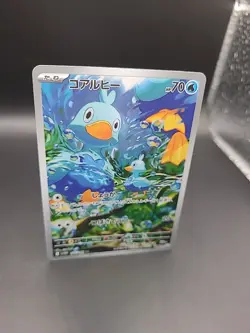 Ducklett 106/086 AR SV11W White Flare Japanese Pokemon Card TCG - Image 2