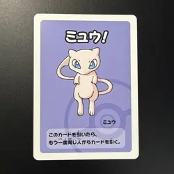 Old Maid Japanese Pokemon Center Red Back 2019 Promo Playing Card - Mew - Image 1