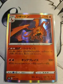 Charizard 017/184 s8b Holo Rare Japanese VMAX CLIMAX Pokemon NM Card US Ship - Image 1