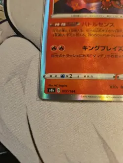 Charizard 017/184 s8b Holo Rare Japanese VMAX CLIMAX Pokemon NM Card US Ship - Image 4