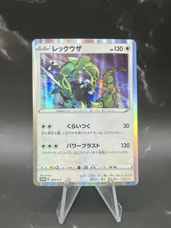 Rayquaza 003/S-P PROMO Holo Pokemon TCG Japanese card 2019 JP4404 - Image 1