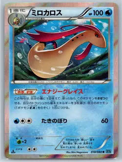 Milotic - Holo Rare Wild Blaze XY2 018/080 1st Edition Flashfire Pokemon Card NM - Image 1