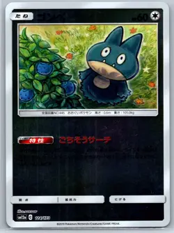 Munchlax Reverse Holo Tag Team GX All Stars SM12a 114/173 sowsow Pokemon Card NM - Image 1
