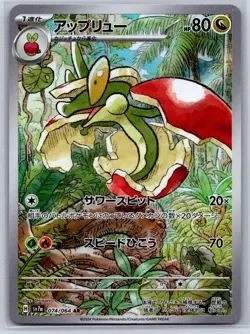 Flapple - Art Rare - Paradise Dragona SV7a 074/064 AR Pokemon Card NM - Image 1