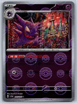 Haunter - Reverse Holo Pokemon Card 151 SV2a 093/165 Tomokazu Komiya Pokeball NM - Image 1