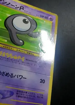 Pokemon Card Japanese Unown R No. 201 Glossy Promo Coro Coro Comics - Image 2