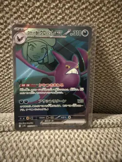 Team Rocket's Crobat ex 117/098 Japanese Glory of Team Rocket Pokemon Card MINT - Image 1