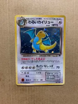 Japanese Dark Dagonite No. 149 Team Rocket - Holo Pokemon Card - LP - Image 1