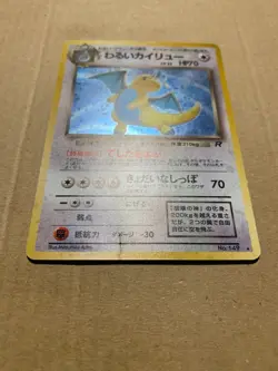 Japanese Dark Dagonite No. 149 Team Rocket - Holo Pokemon Card - LP - Image 2