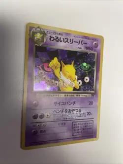 Dark Hypno No. 097 Japanese Holo Rare Pokemon Card Rocket Gang MP - Image 2