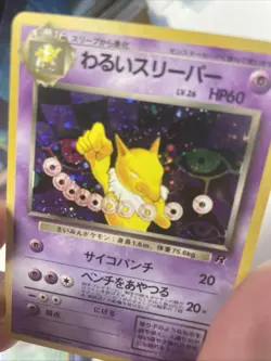 Dark Hypno No. 097 Japanese Holo Rare Pokemon Card Rocket Gang MP - Image 4