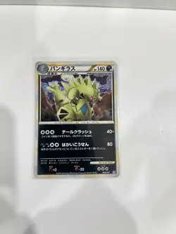 Tyranitar 009/019 Holo Constructed Starter Deck 2010 Japanese Pokemon Card - Image 1