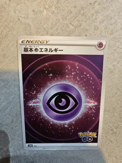 Psychic Energy Holo Pokemon Go JAPANESE S10b Pokemon Cards TCG Near Mint NM - Image 1