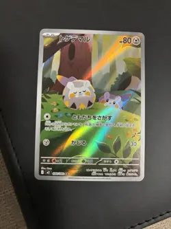 Togedemaru AR 090/080 Inferno X M2 Pokemon Card Japanese [Near Mint] US Seller - Image 1