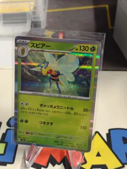 Beedrill 015/165 - sv2a Japanese 151 Pokemon TCG - Holo - NM/Mint - US Seller - Image 1