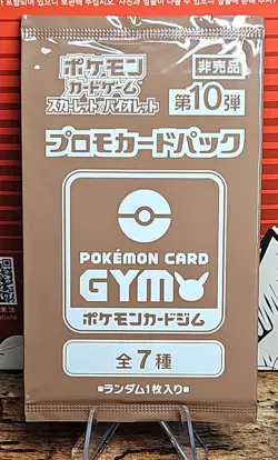 Pokemon-GYM Promo Pack Vol 10 Scarlet & Violet Exclusive Booster New Sealed USA - Image 1