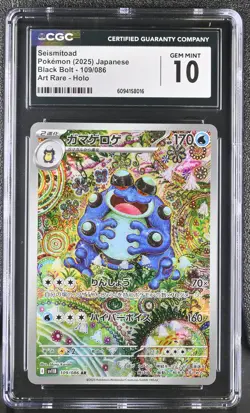 Pokemon Seismitoad #109 Japanese Black Bolt Art Rare CGC 10 A6(16) - Image 1