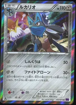 Lucario 050/078 Pokemon Awakening Psychic King Japanese - Image 1