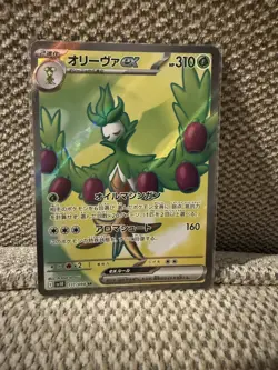 Arboliva ex SR 111/098 SV10 Glory of Team Rocket Pokemon TCG Japanese Full Art - Image 1