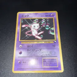 Pokemon - Mew - CD Promo -Vending Series Glossy Rare Japanese Card - No Shining - Image 2