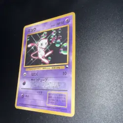 Pokemon - Mew - CD Promo -Vending Series Glossy Rare Japanese Card - No Shining - Image 4
