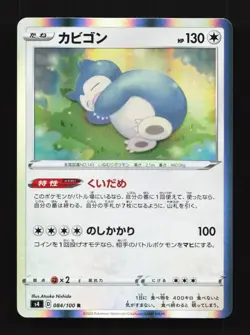 Snorlax 084/100 LP Amazing Volt Tackle Japanese Pokemon Card TCG - Image 1