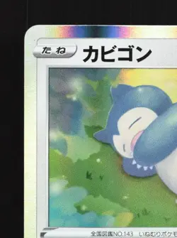 Snorlax 084/100 LP Amazing Volt Tackle Japanese Pokemon Card TCG - Image 4