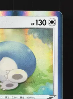 Snorlax 084/100 LP Amazing Volt Tackle Japanese Pokemon Card TCG - Image 5