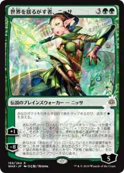 [1x] Nissa, Who Shakes the World - Japanese Alternate Art - Near Mint, JAPANESE - Image 1
