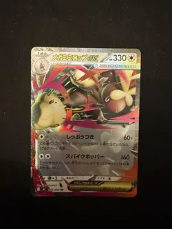 Mega Lopunny ex RR 072/080 M2: Inferno X - Japanese Pokemon Card NM/M - Image 1