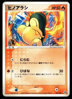 Japanese Pokemon Cyndaquil 001/016 Typhlosion Constructed Starter Deck EXC - Image 1