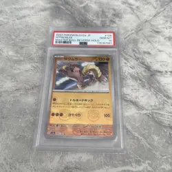 Pokemon Hitmonlee 106/165 Master Ball Reverse Holo 151 Japanese PSA 10 - Image 1