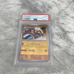 Pokemon Hitmonlee 106/165 Master Ball Reverse Holo 151 Japanese PSA 10 - Image 2