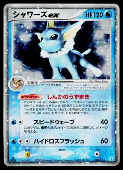 VAPOREON EX 003/015 HOLON RESEARCH TOWER WATER QUARTER DECK JAPANESE POKEMON TCG - Image 1
