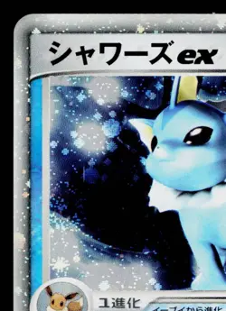 VAPOREON EX 003/015 HOLON RESEARCH TOWER WATER QUARTER DECK JAPANESE POKEMON TCG - Image 2
