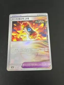 Future Booster Energy Capsule PokeBall Holo 158/187 SV8a Pokemon Korean TCG - Image 2