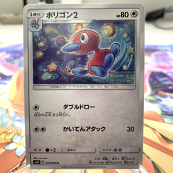 Porygon 2 074/095 sm10 Japanese Pokemon Card ~ MP - Image 1