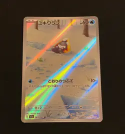 Pokemon Card Snorunt AR 063/062 Raging Surf SV3a Full Art Japanese - Image 1