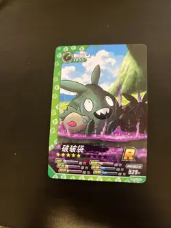 [Chinese] Trubbish Elf ID Pokemon Card PM-SS1-022 NM - Image 1