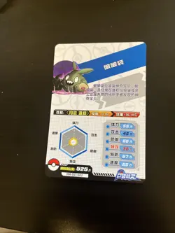 [Chinese] Trubbish Elf ID Pokemon Card PM-SS1-022 NM - Image 2