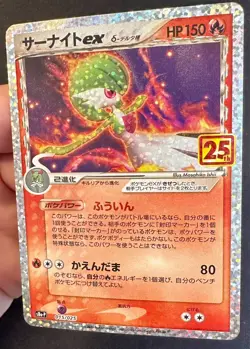 Gardevoir ex 015/025 25th Anniversary Japanese Pokemon Card Classic Collection - Image 2